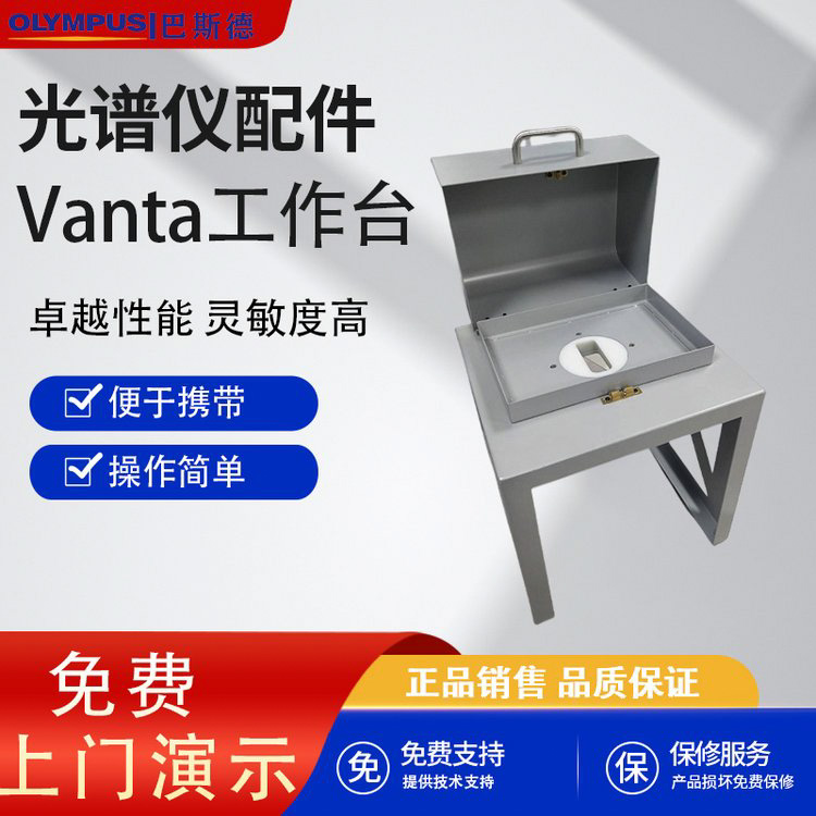 VANTA-光谱仪工作站